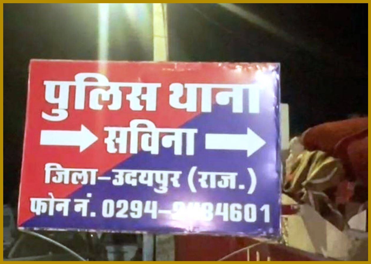 Savina SHO and Constable Suspended Over Property Dealer Death Case Savina SHO and Constable Suspended Over Property Dealer Death Case