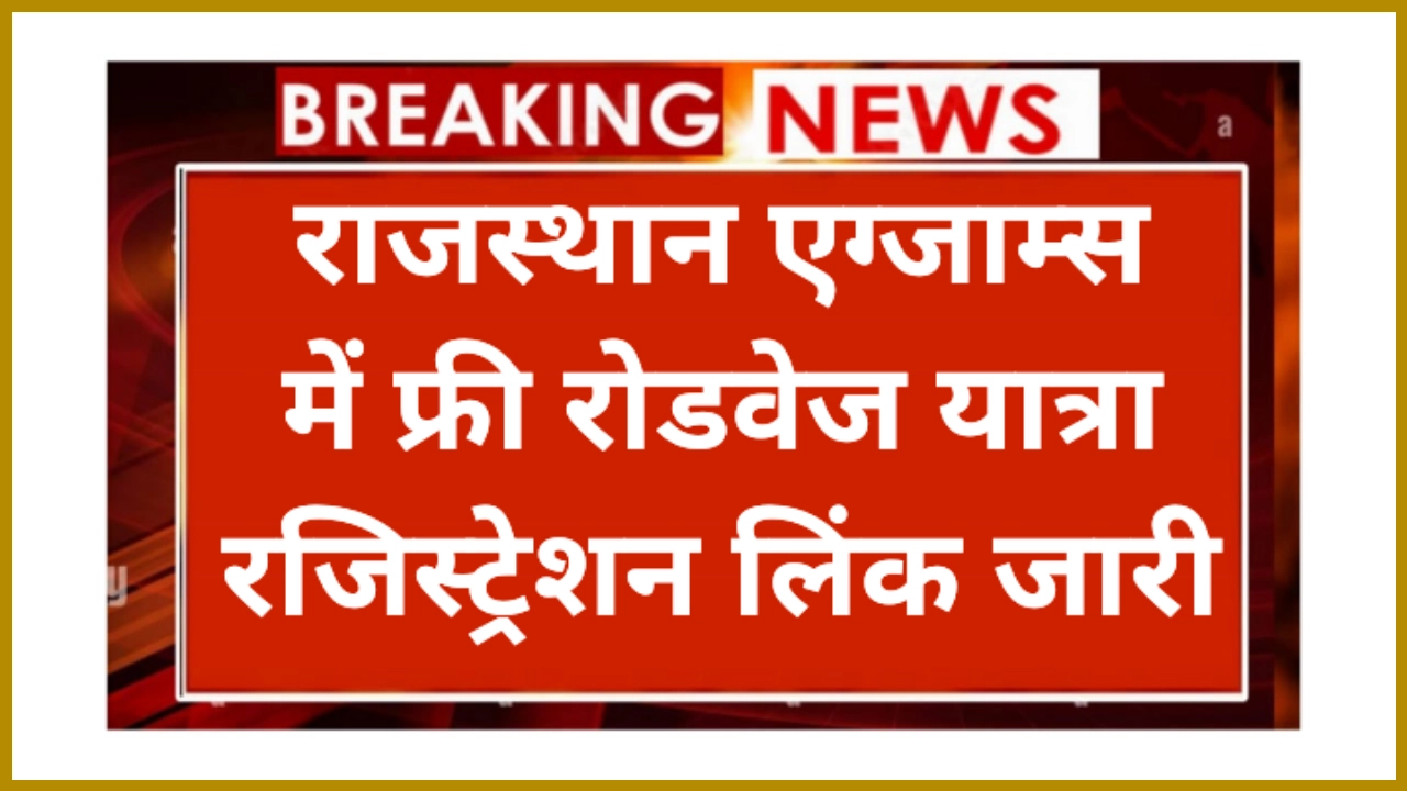 Rajasthan Roadways Launches Free Yatra Registration for Exam Candidates